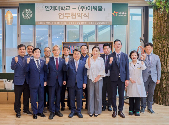 지난 10일 인제대학교에서 이상현(첫째 줄 왼쪽 네 번째) 아워홈 TFS사업부장, 전민현 (첫째 줄 왼쪽 세 번째)인제대학교 총장 등 아워홈과 인제대학교 관계자들이 '상호 발전을 위한 산학 협력'을 체결하고 기념사진을 촬영하고 있다. 아워홈 제공